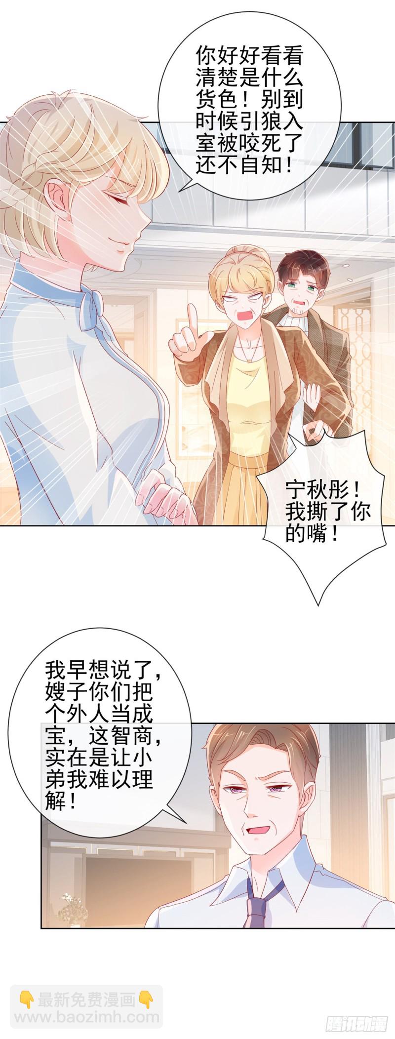 第282话 你想争宁家的财产-第284话