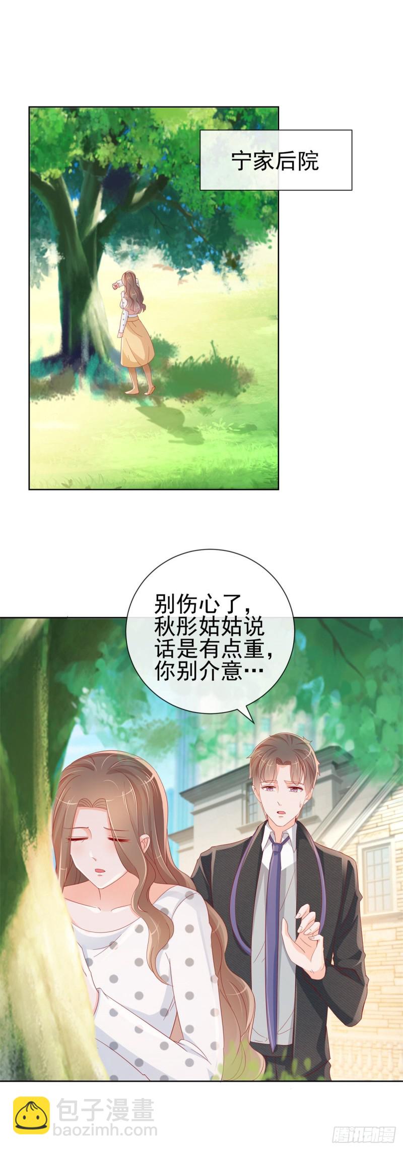 第282话 你想争宁家的财产-第284话