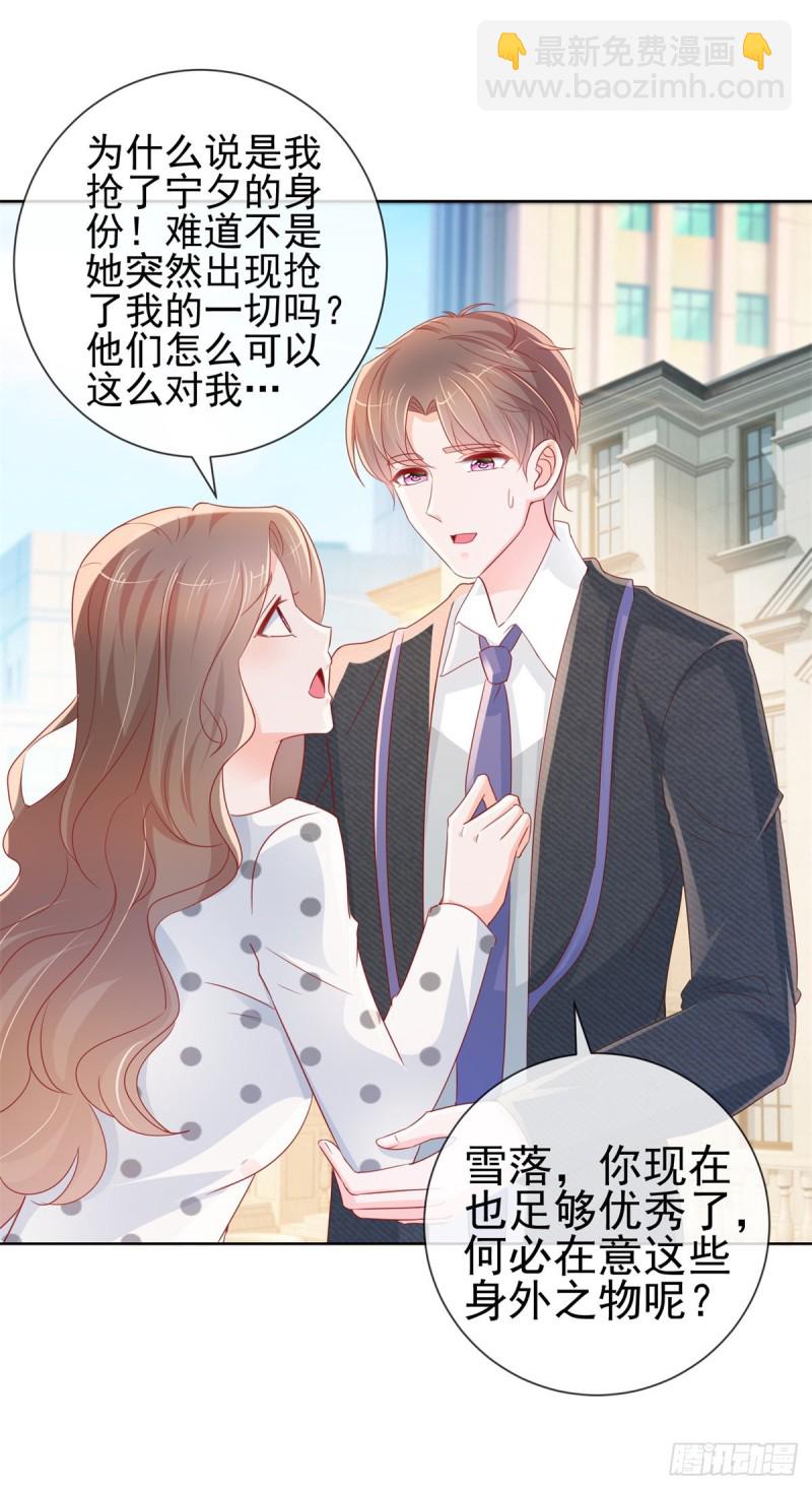 第282话 你想争宁家的财产-第284话