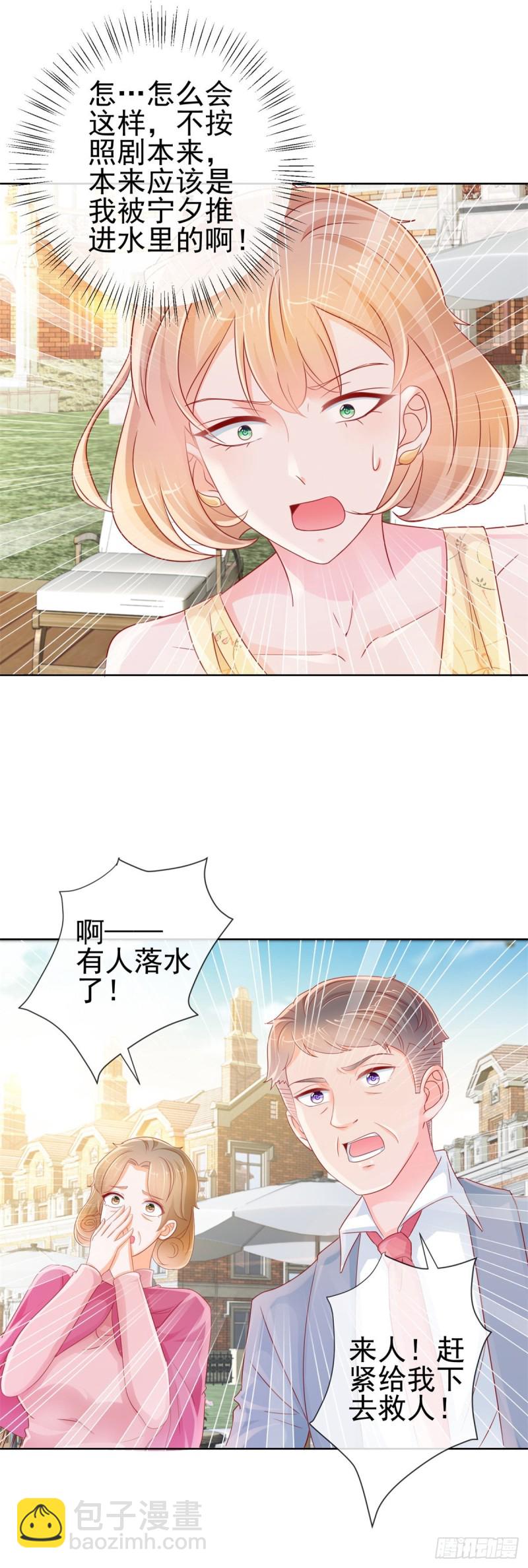 第284话 众目睽睽之下杀人-第286话
