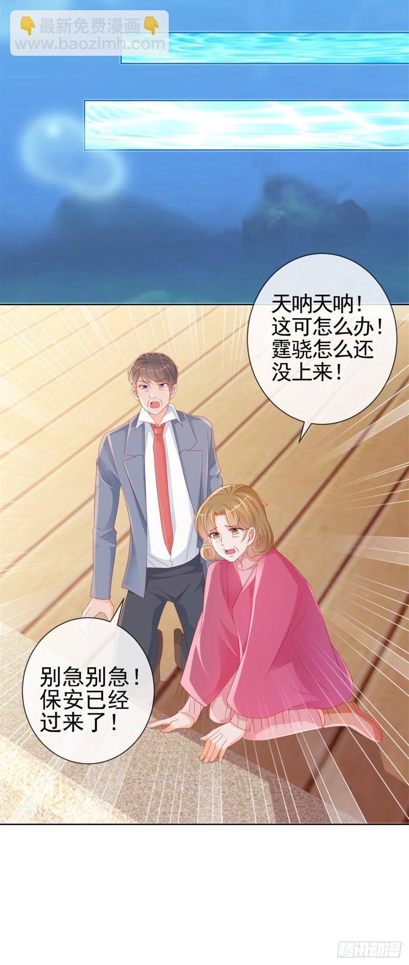 第284话 众目睽睽之下杀人-第286话
