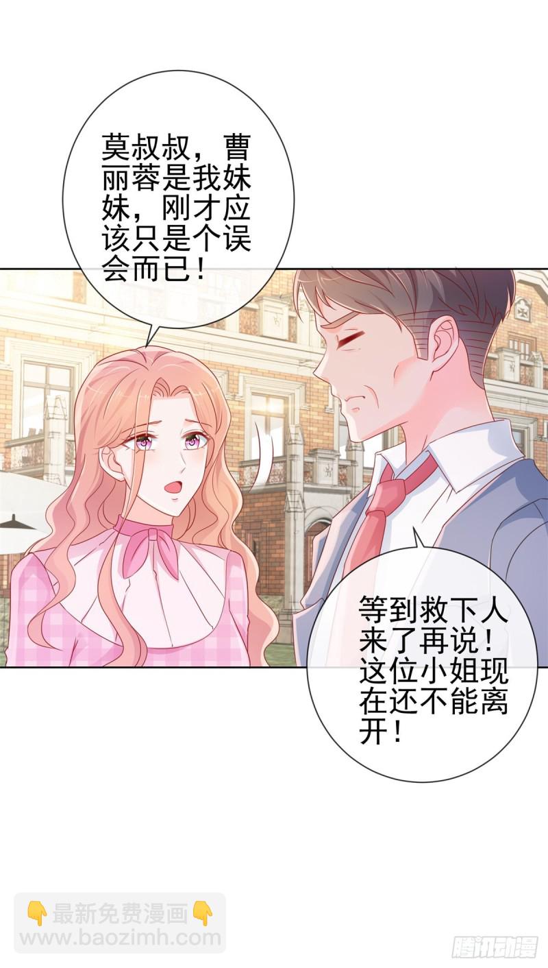 第284话 众目睽睽之下杀人-第286话