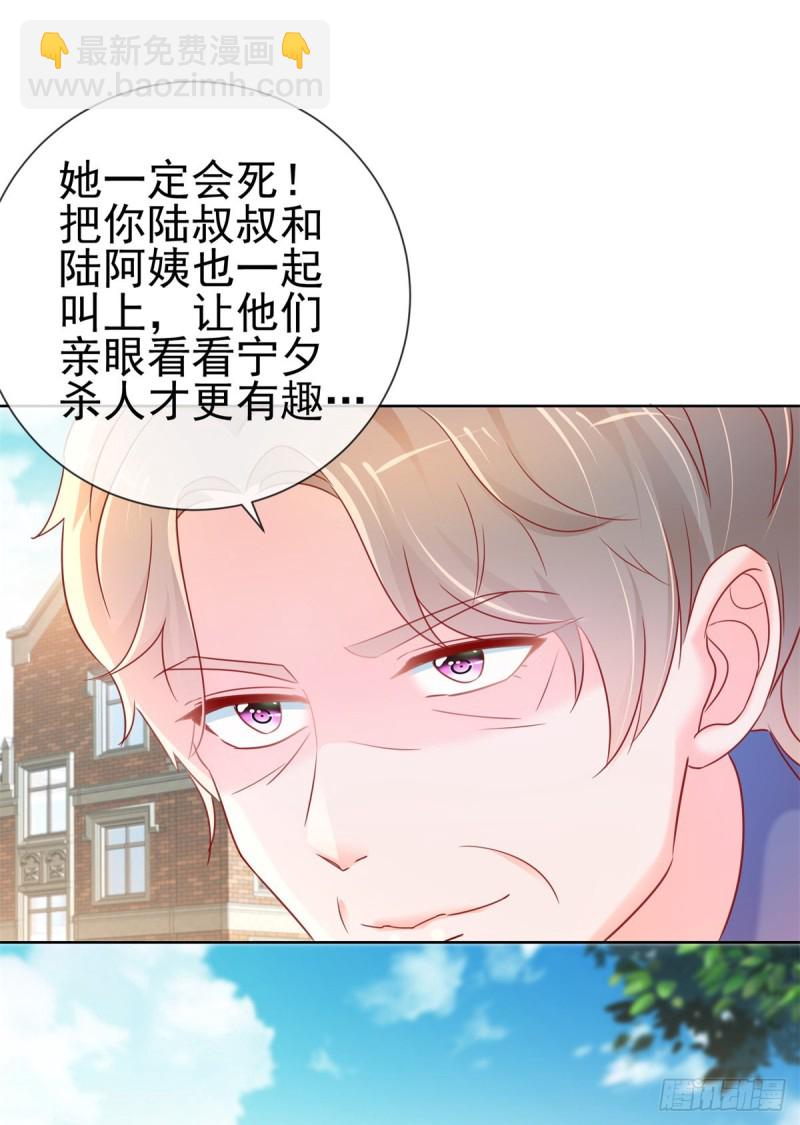 第284话 众目睽睽之下杀人-第286话