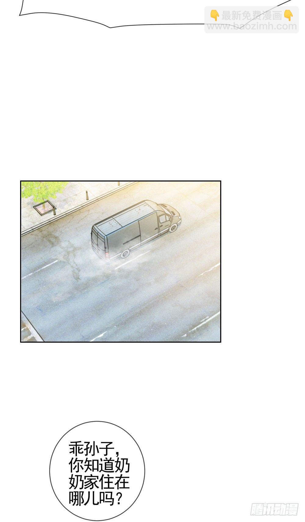 第28话 孙子，你魅力真大-第30话