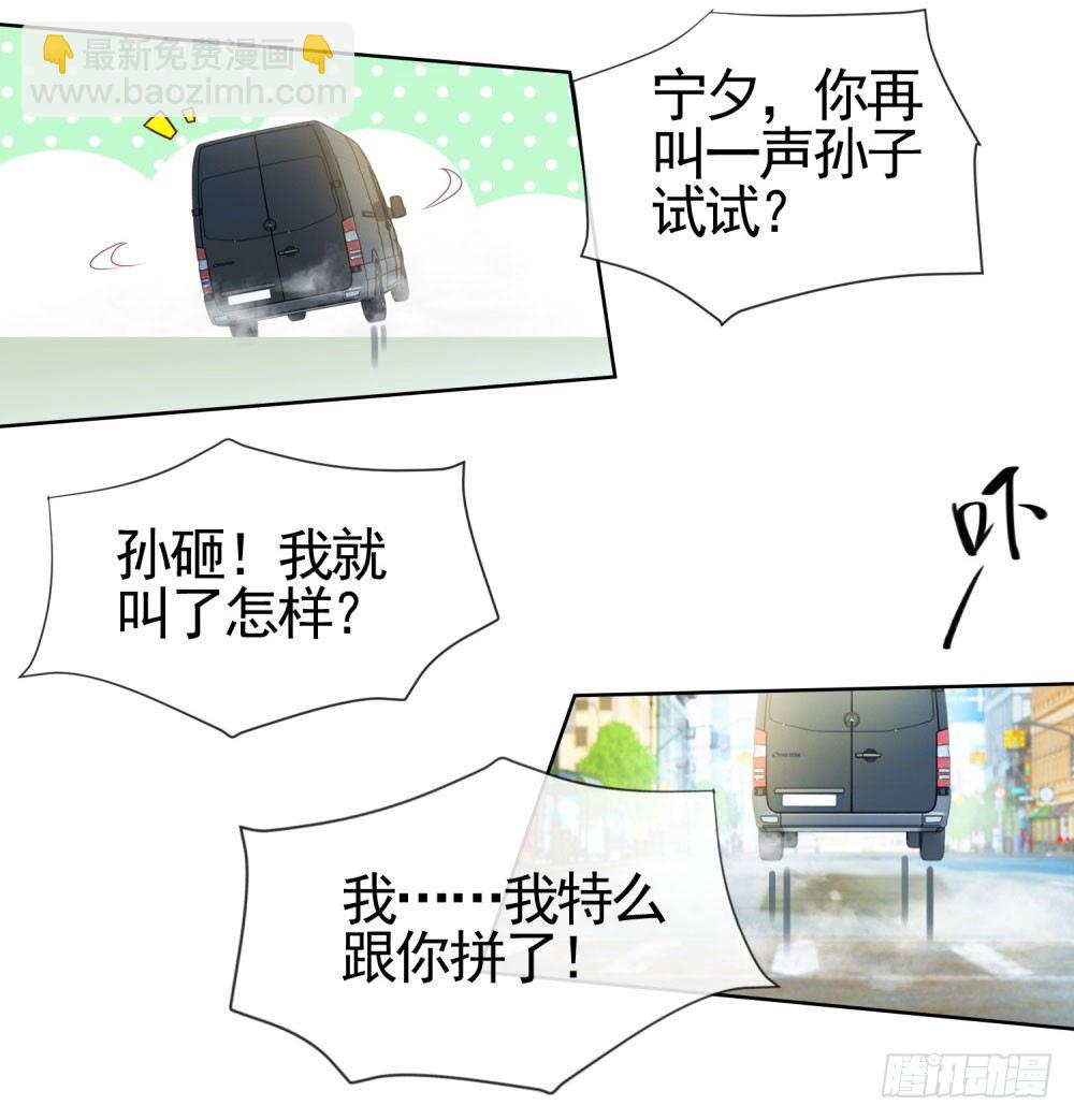 第28话 孙子，你魅力真大-第30话
