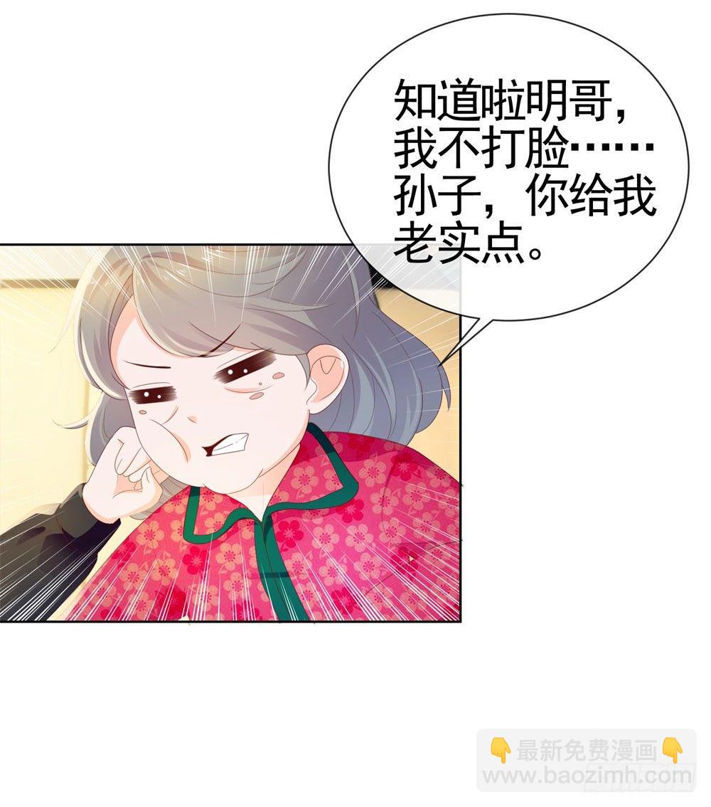 第28话 孙子，你魅力真大-第30话