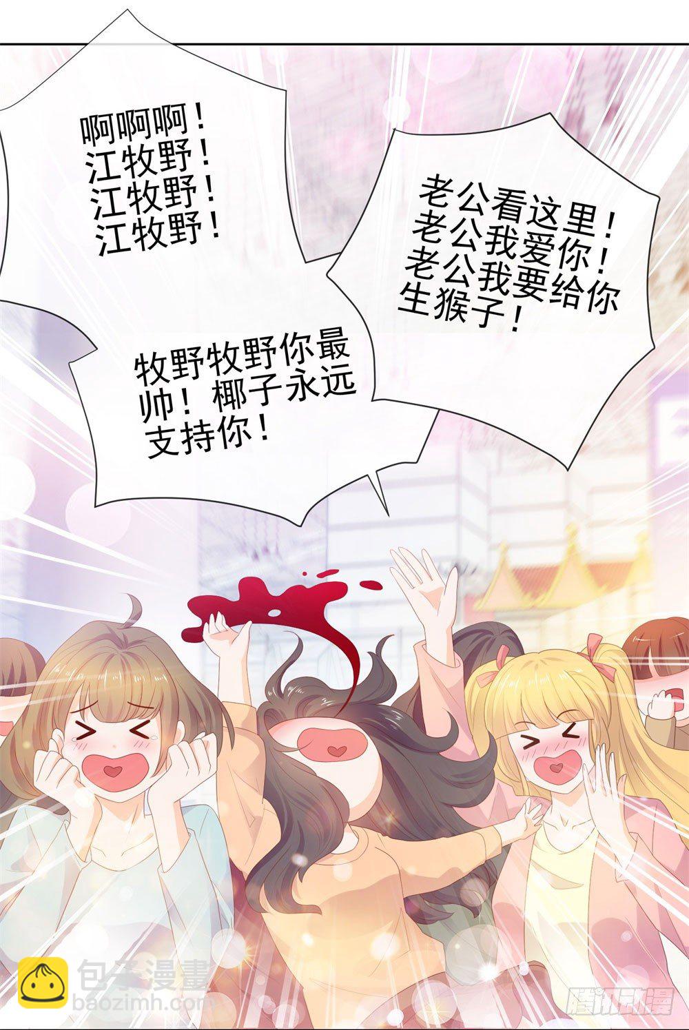 第28话 孙子，你魅力真大-第30话
