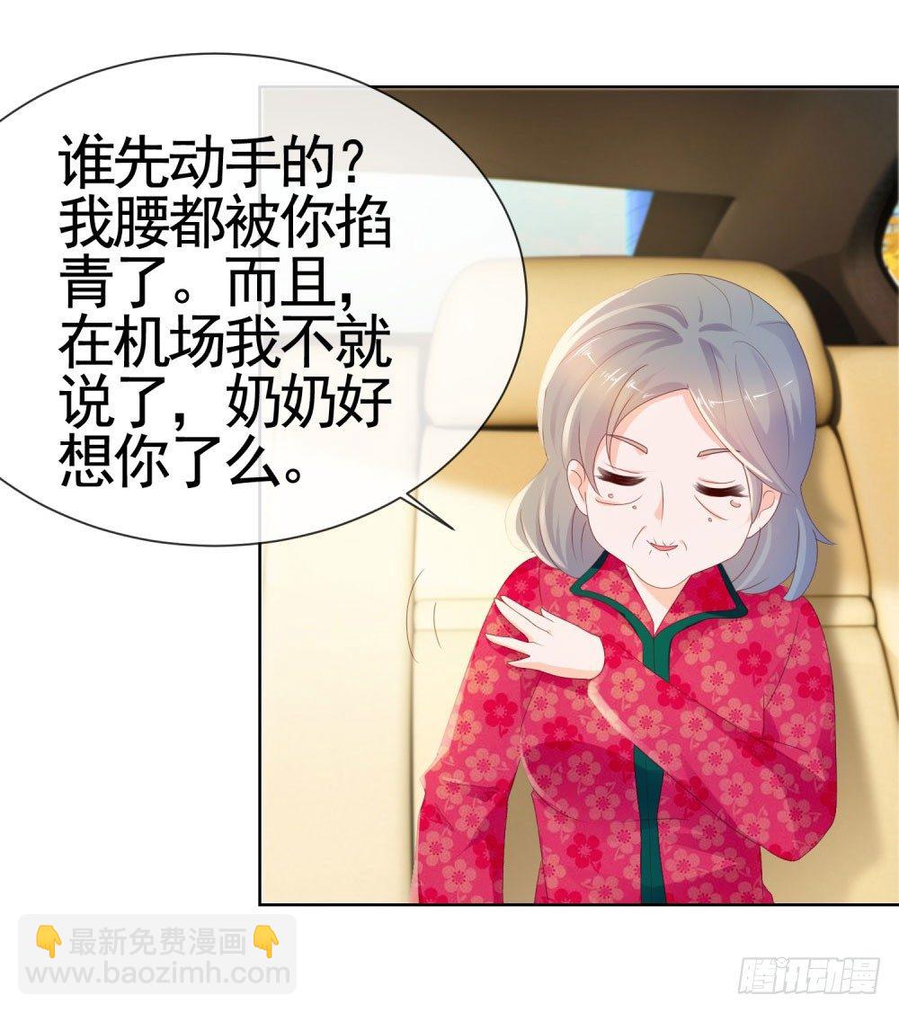 第28话 孙子，你魅力真大-第30话