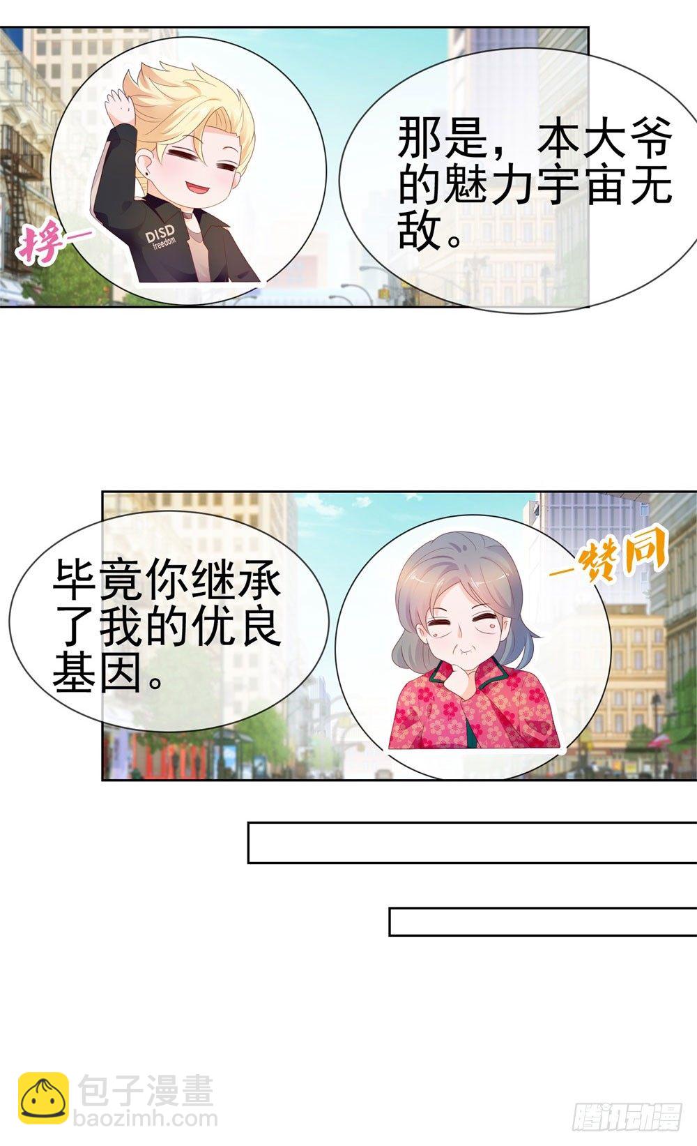 第28话 孙子，你魅力真大-第30话