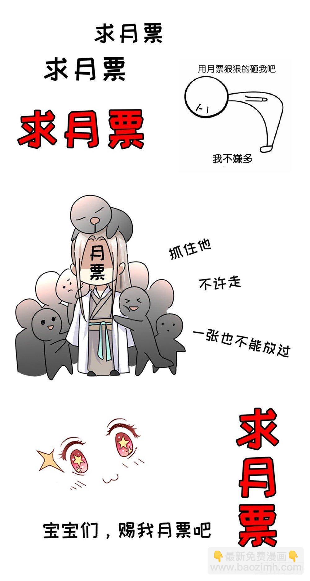 第28话 孙子，你魅力真大-第30话