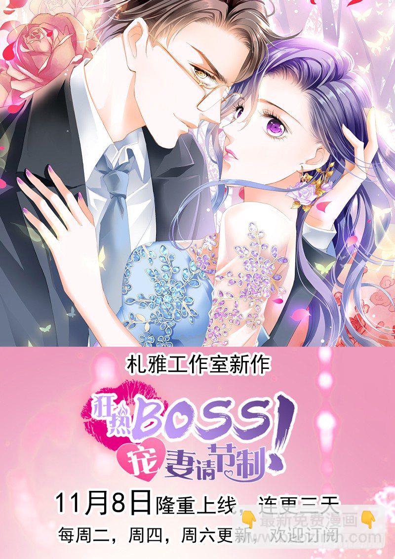 第28话 孙子，你魅力真大-第30话