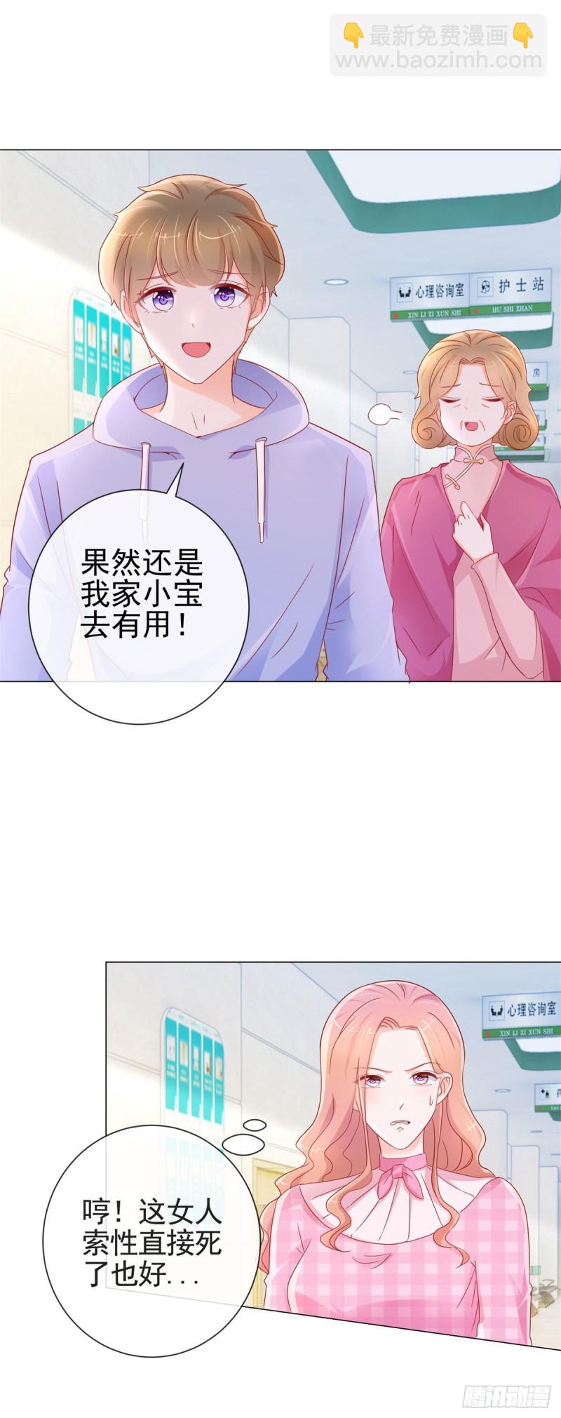 第286话 我一定会成为你妈妈-第288话