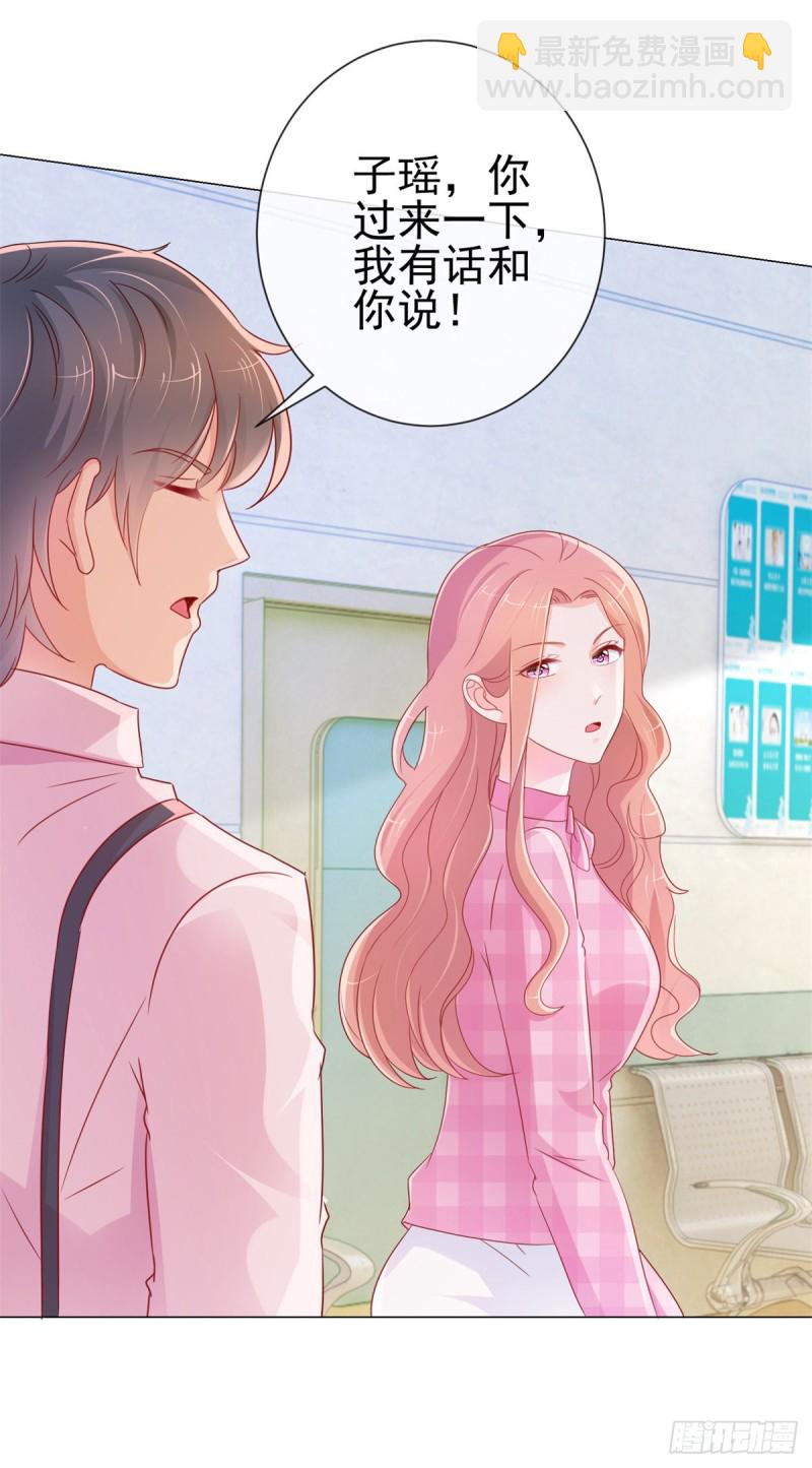 第286话 我一定会成为你妈妈-第288话
