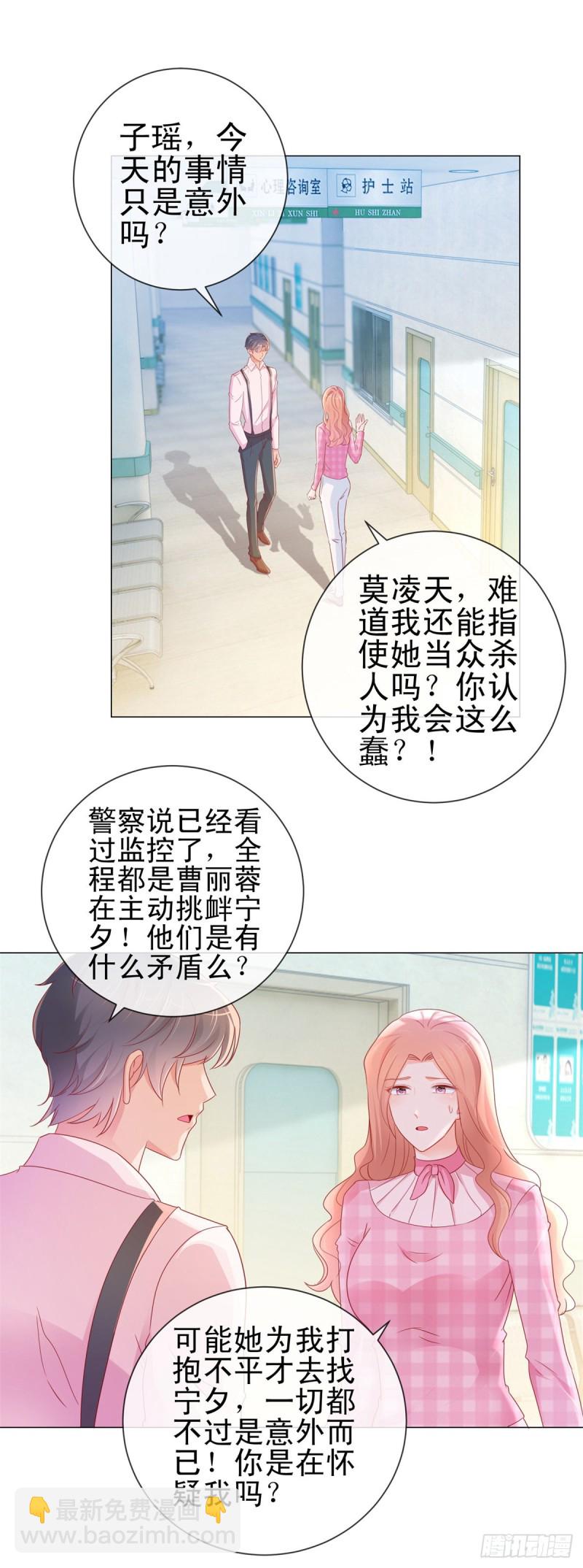 第286话 我一定会成为你妈妈-第288话
