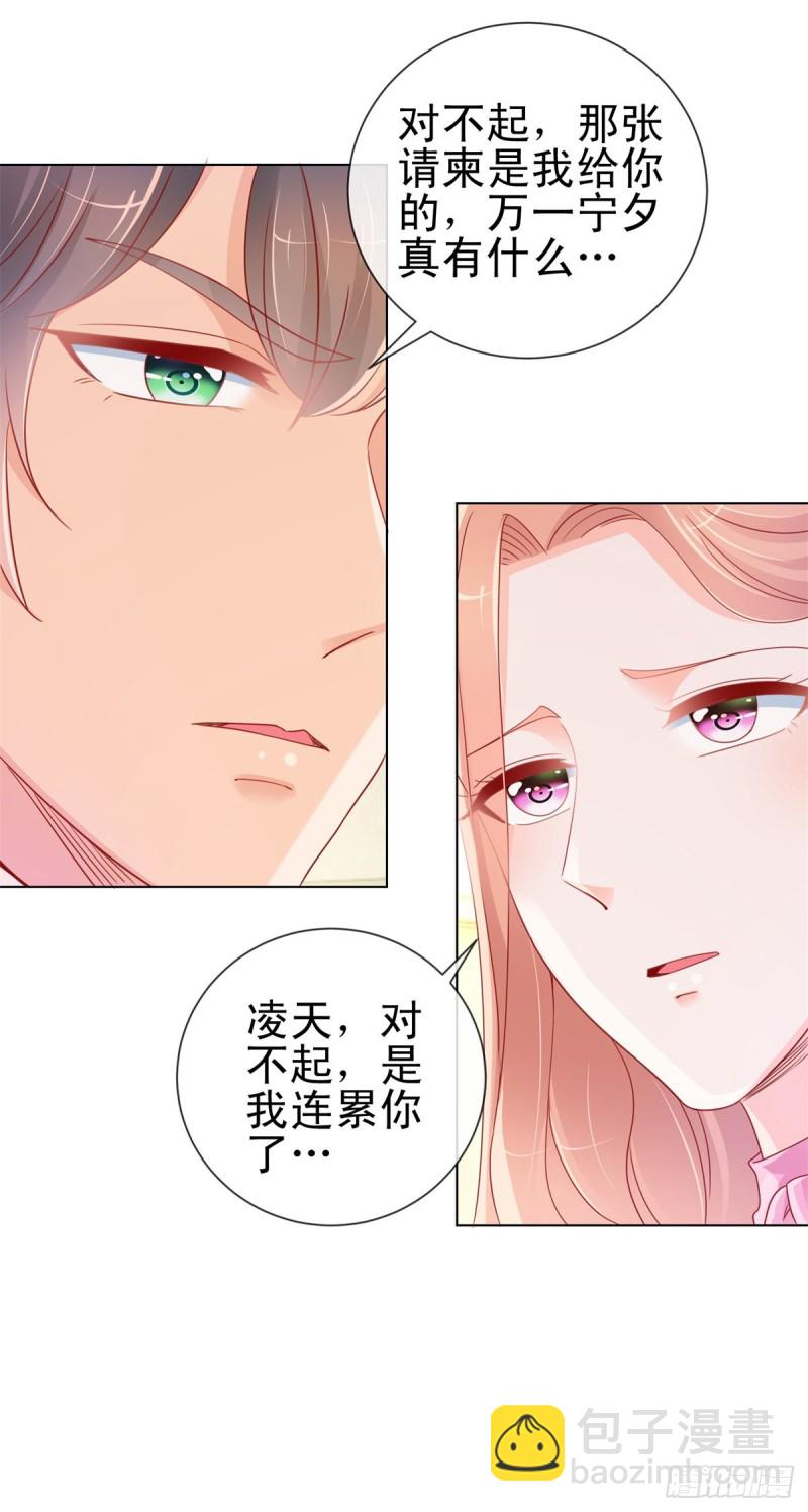 第286话 我一定会成为你妈妈-第288话
