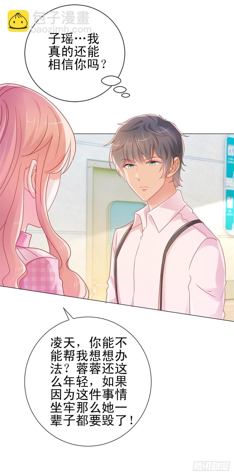 第286话 我一定会成为你妈妈-第288话