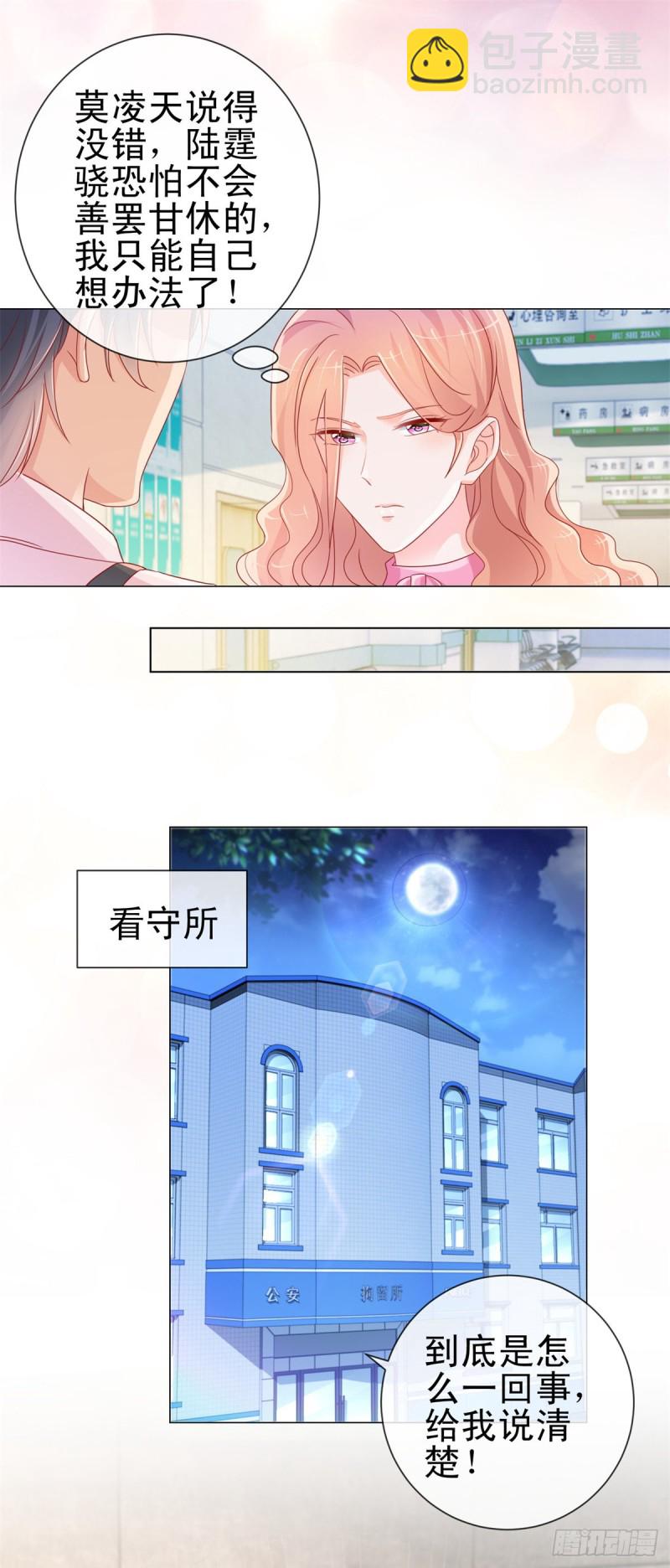 第286话 我一定会成为你妈妈-第288话