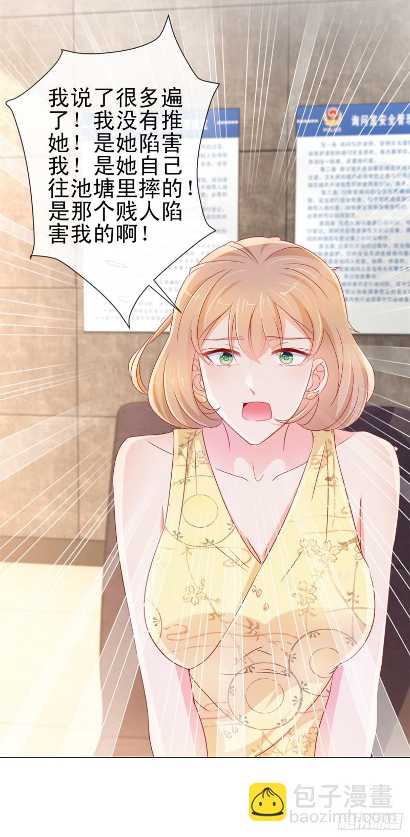 第286话 我一定会成为你妈妈-第288话