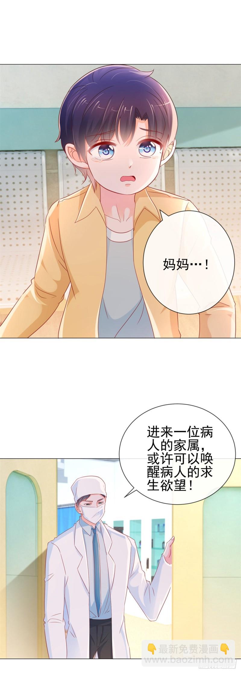 第286话 我一定会成为你妈妈-第288话