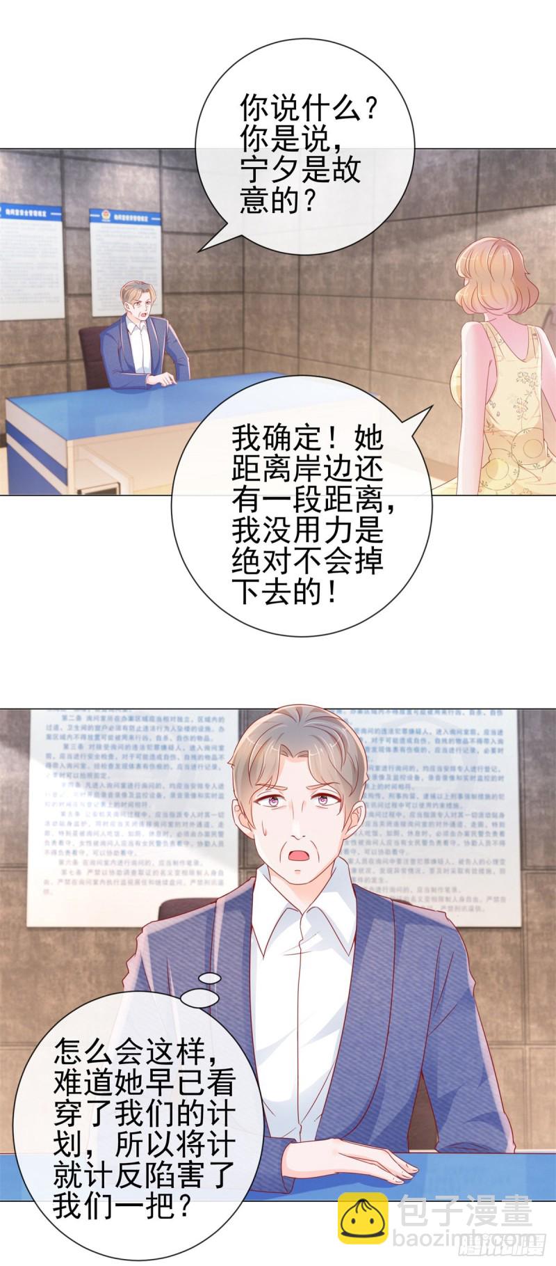 第286话 我一定会成为你妈妈-第288话