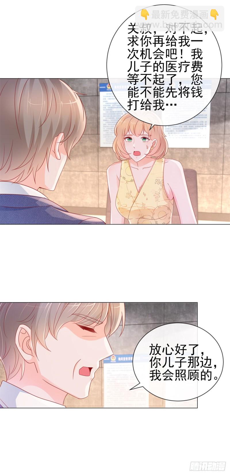 第286话 我一定会成为你妈妈-第288话