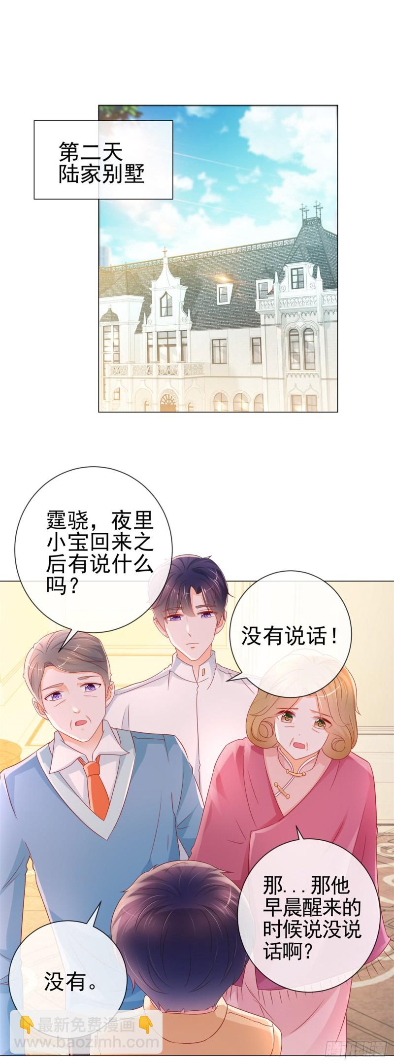 第286话 我一定会成为你妈妈-第288话