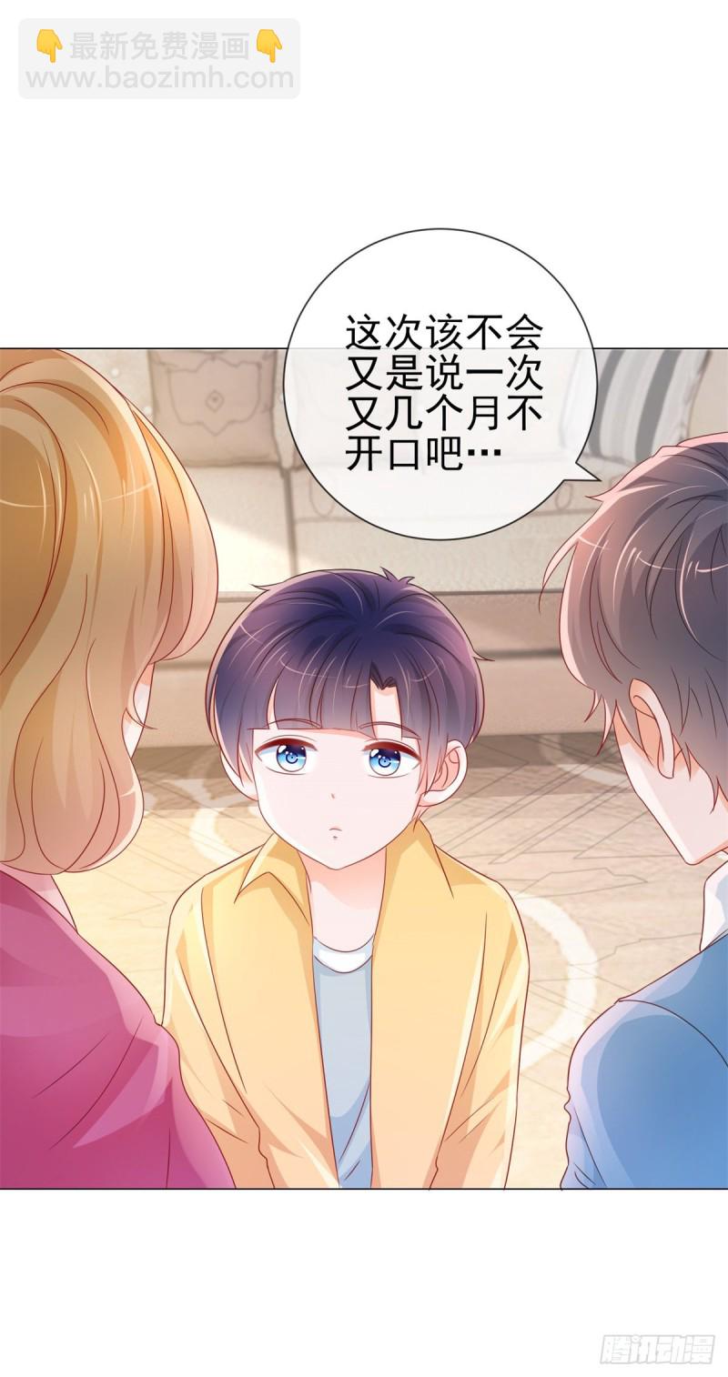第286话 我一定会成为你妈妈-第288话