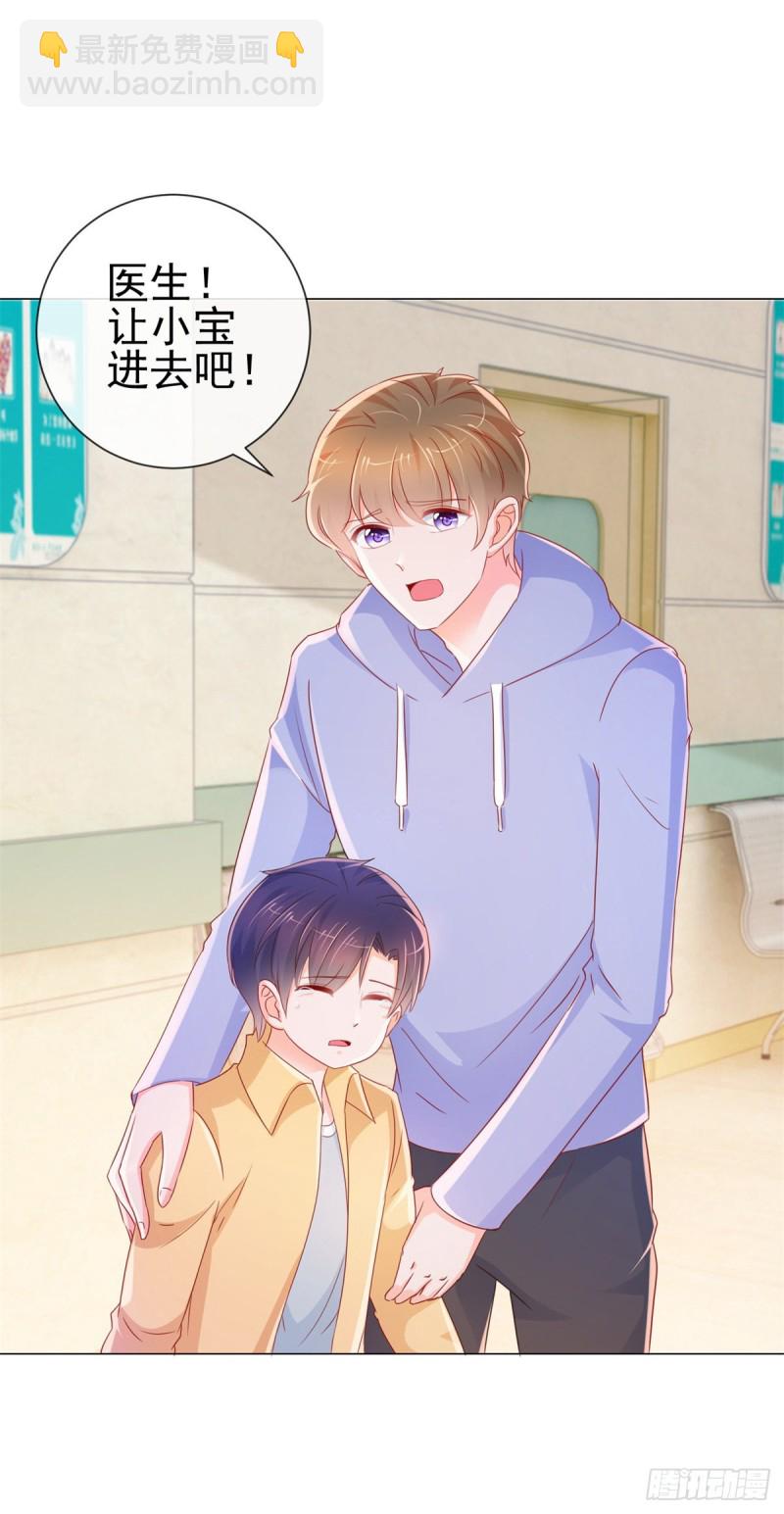 第286话 我一定会成为你妈妈-第288话