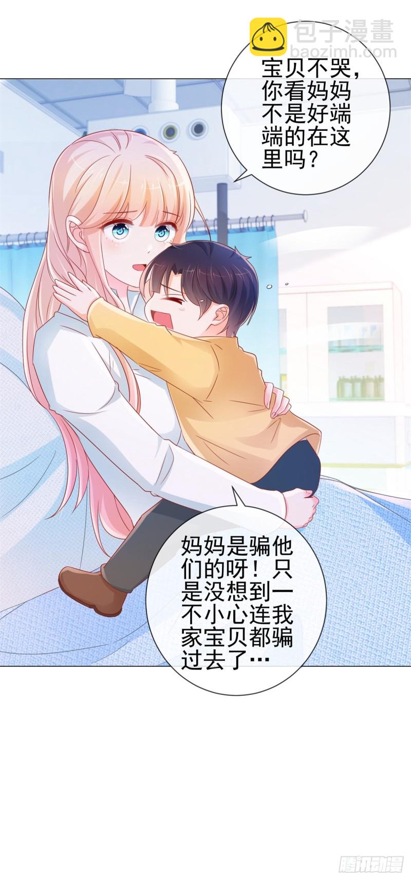 第286话 我一定会成为你妈妈-第288话