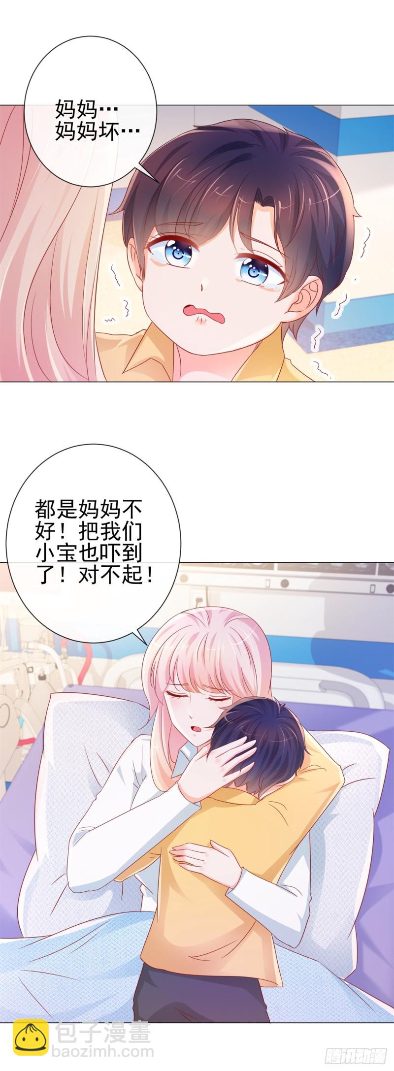 第286话 我一定会成为你妈妈-第288话