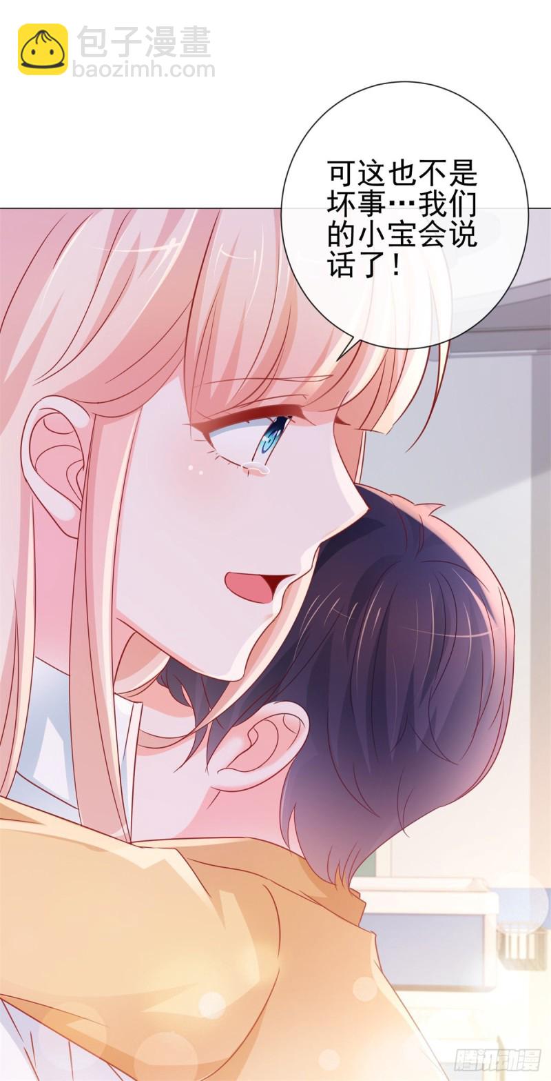 第286话 我一定会成为你妈妈-第288话