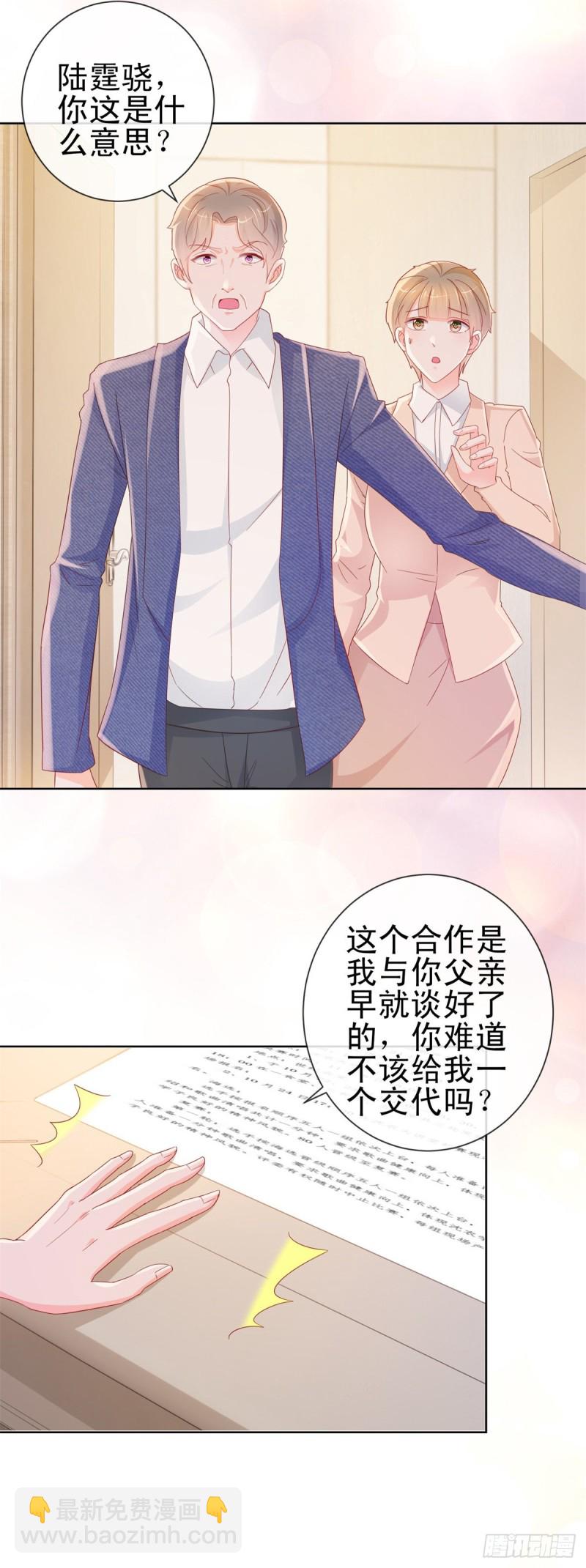 第288话 凶手死在看守所里-第290话