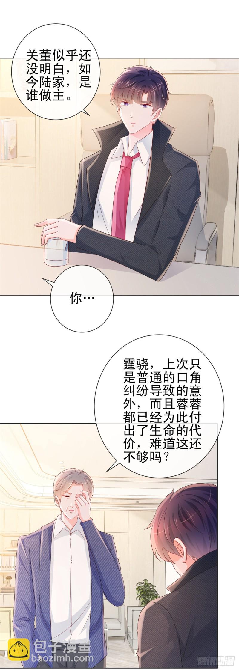 第288话 凶手死在看守所里-第290话