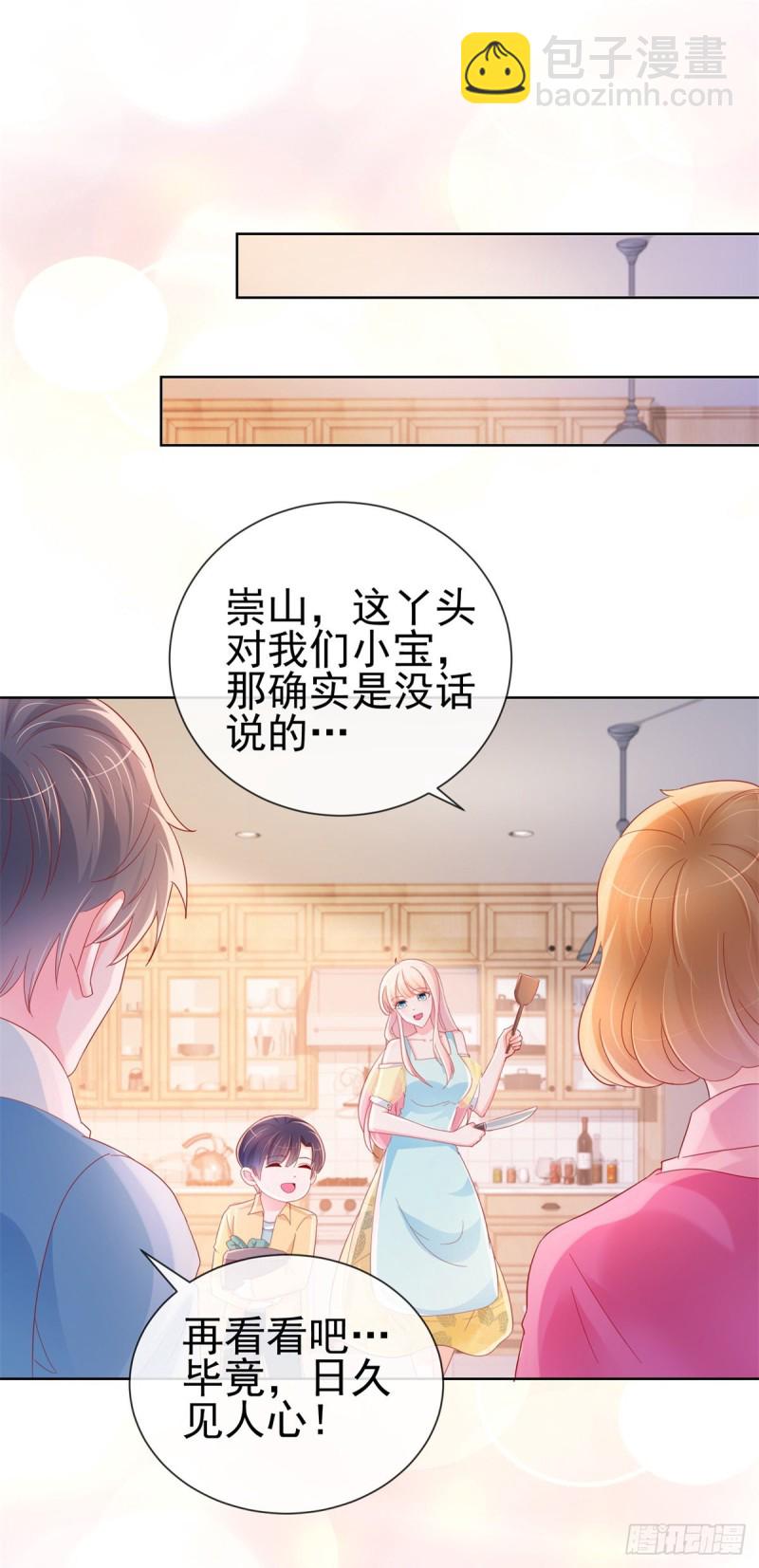 第288话 凶手死在看守所里-第290话