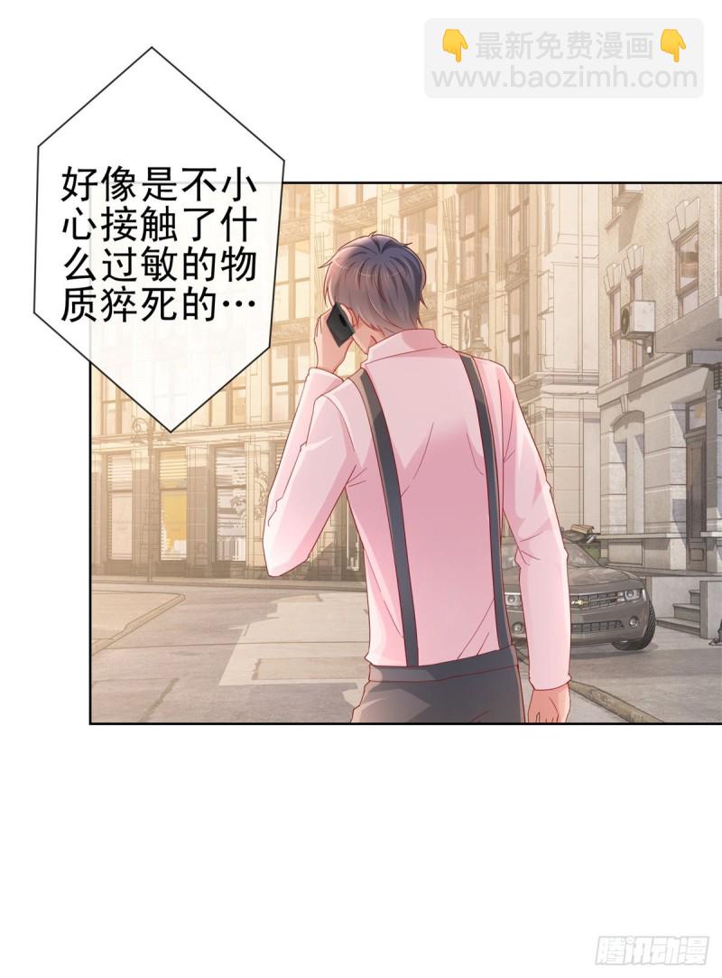 第288话 凶手死在看守所里-第290话