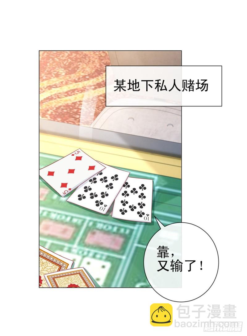 第290话 赌场危机-第292话