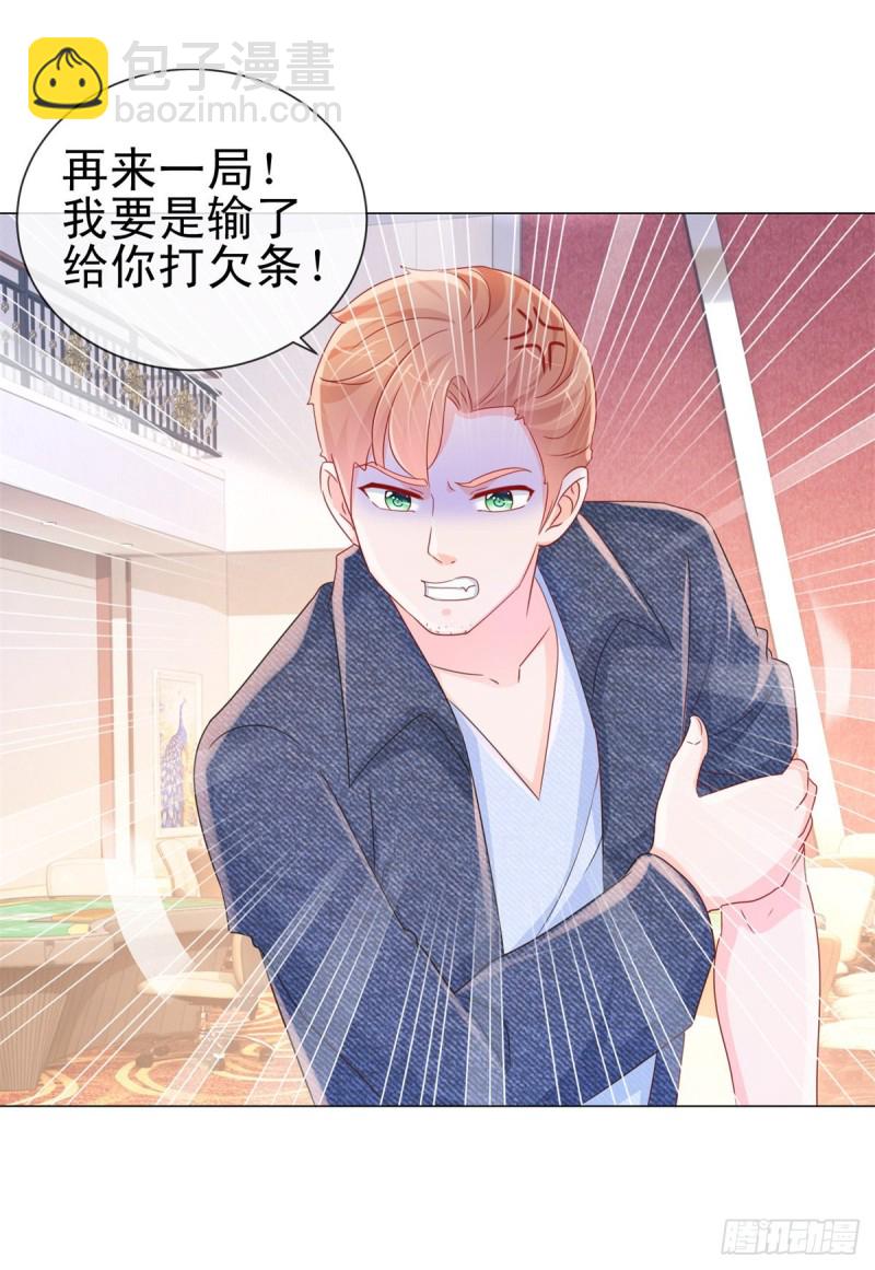 第290话 赌场危机-第292话