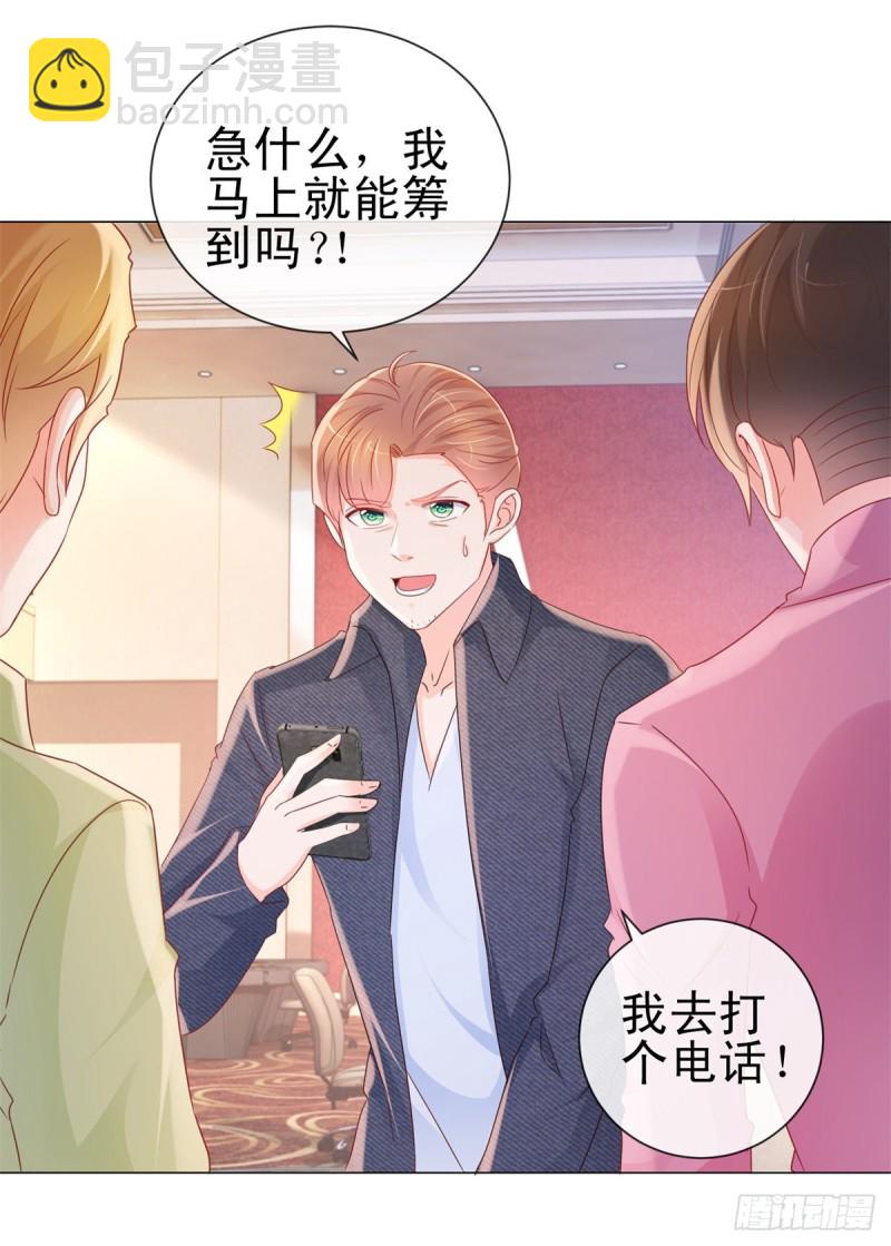 第290话 赌场危机-第292话