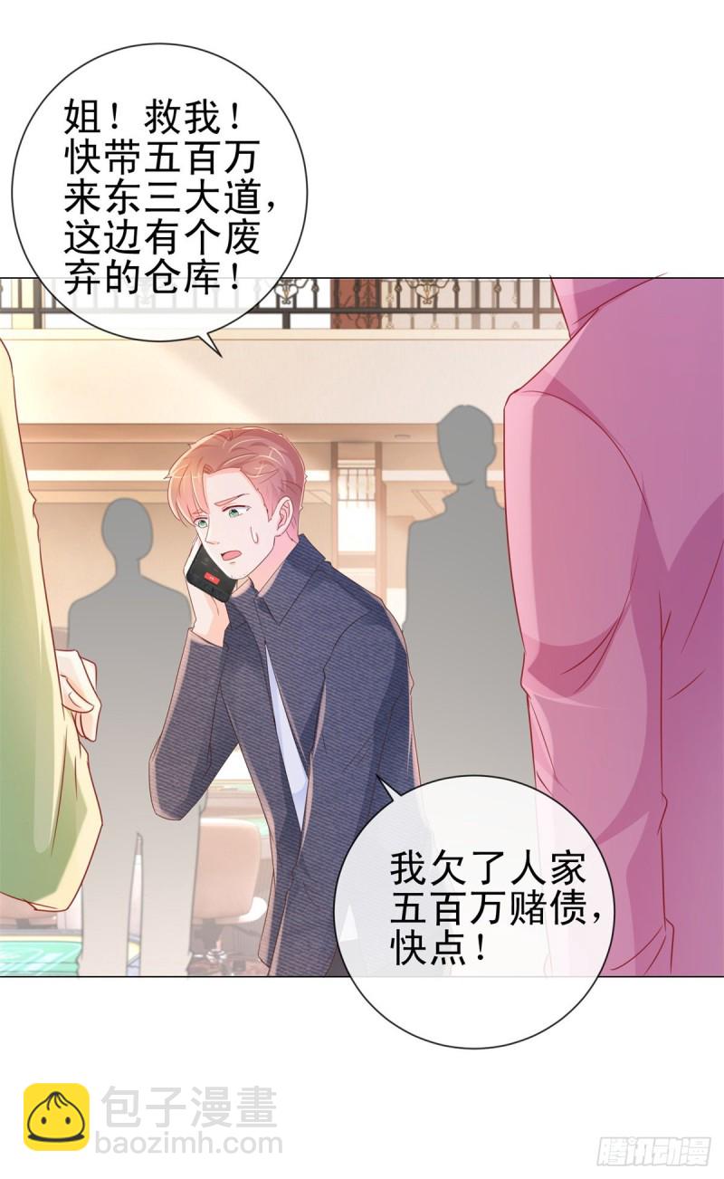 第290话 赌场危机-第292话