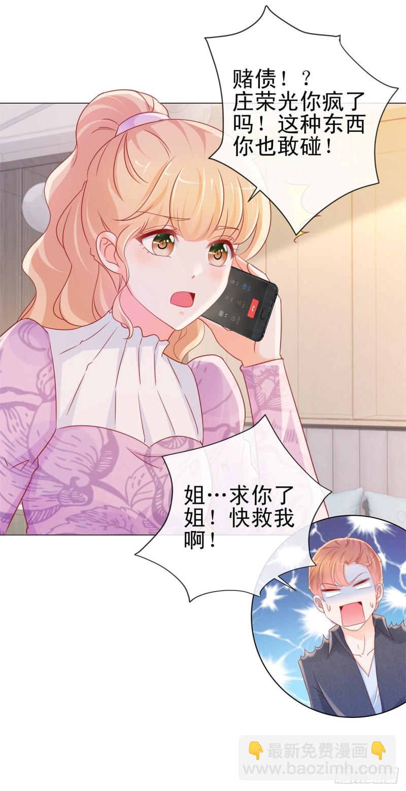 第290话 赌场危机-第292话