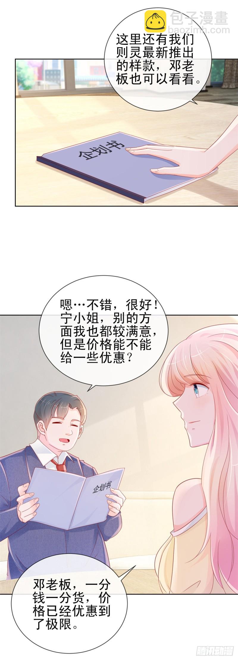 第290话 赌场危机-第292话