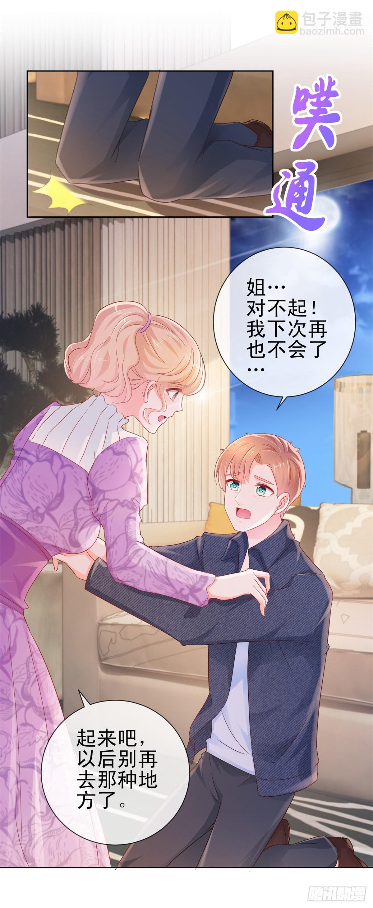 第292话 我老婆出轨了-第294话