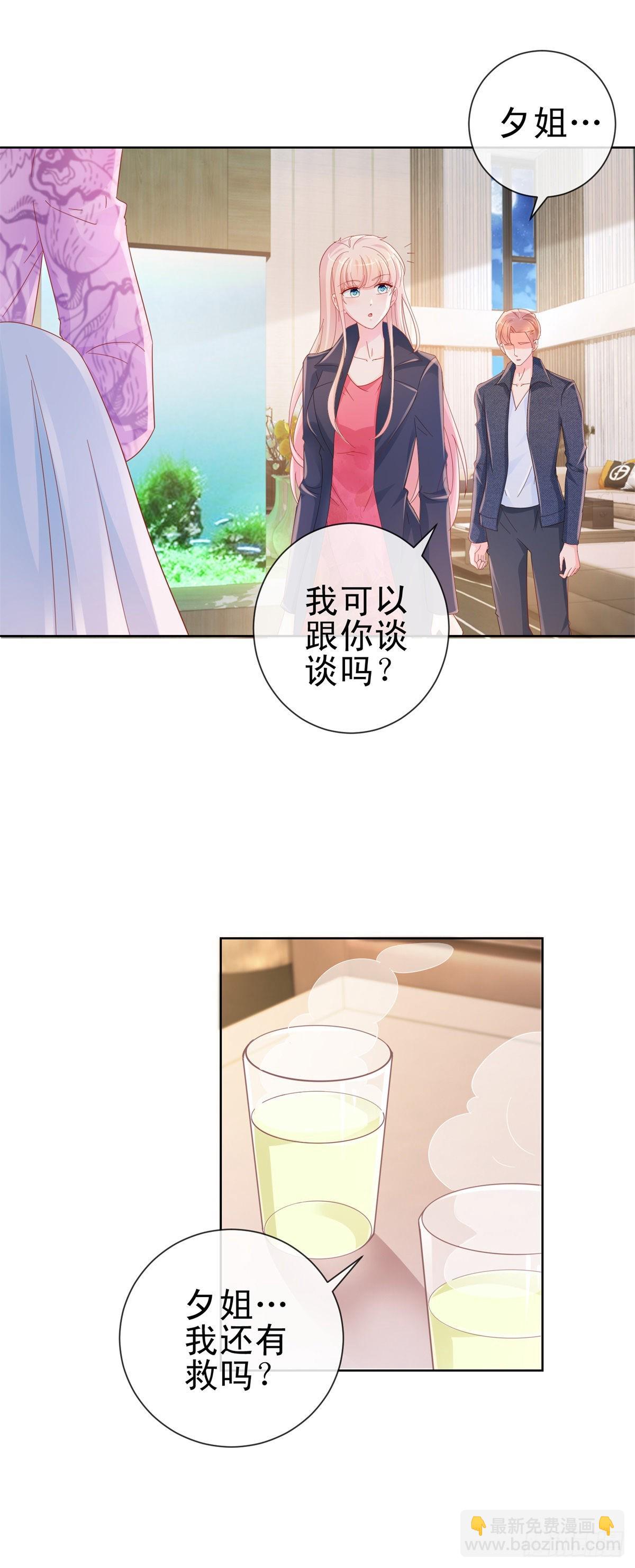 第292话 我老婆出轨了-第294话