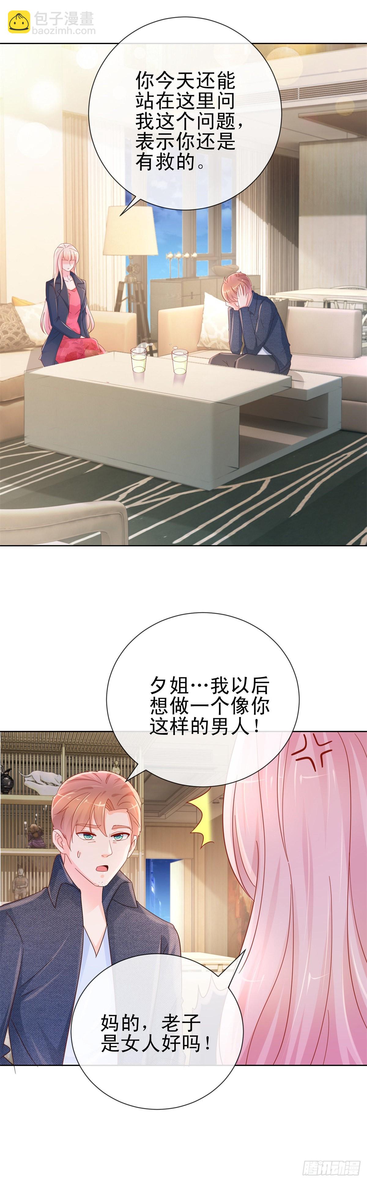 第292话 我老婆出轨了-第294话