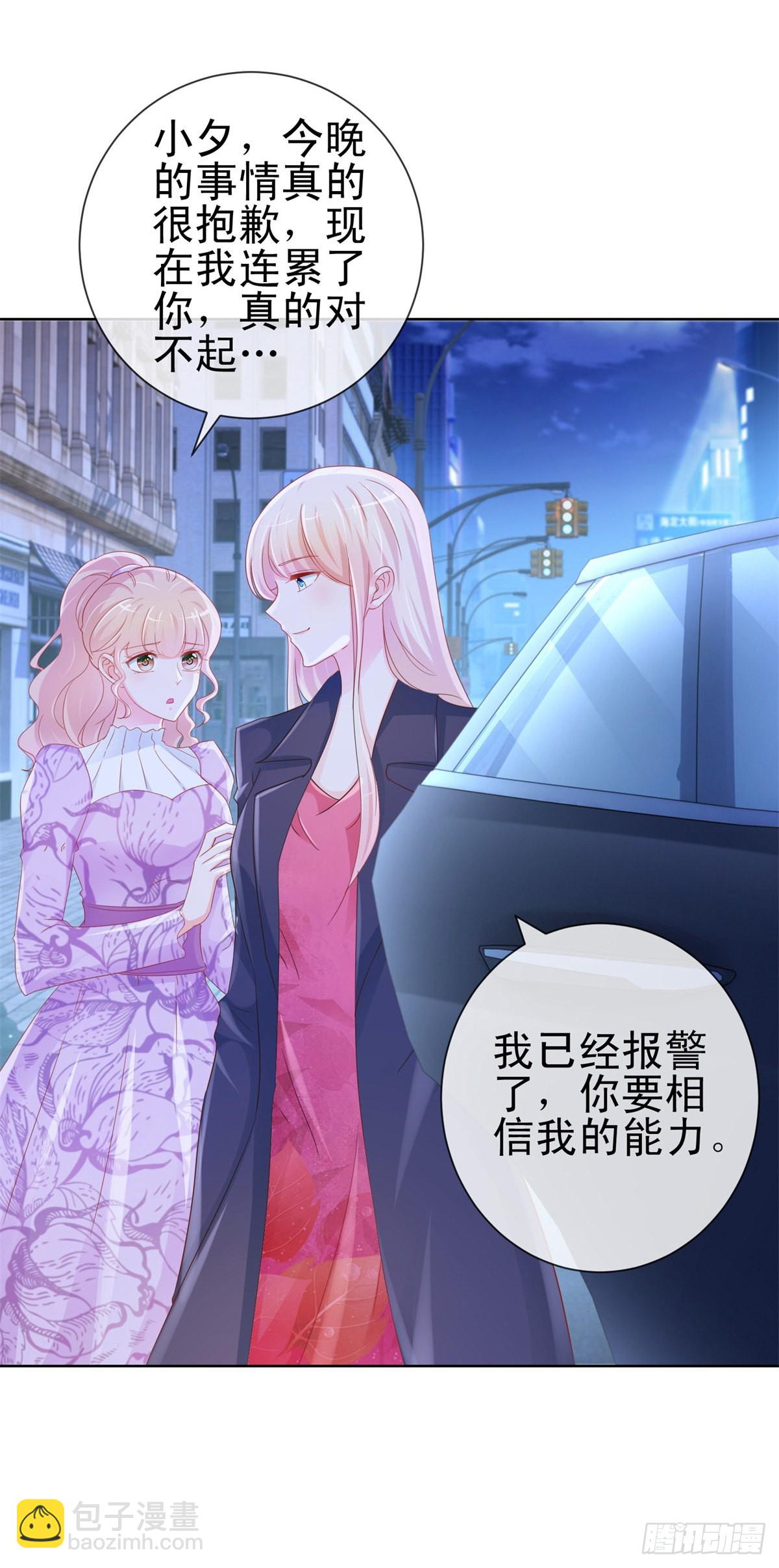 第292话 我老婆出轨了-第294话