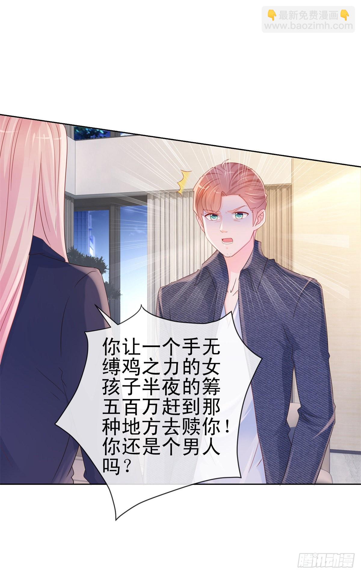 第292话 我老婆出轨了-第294话