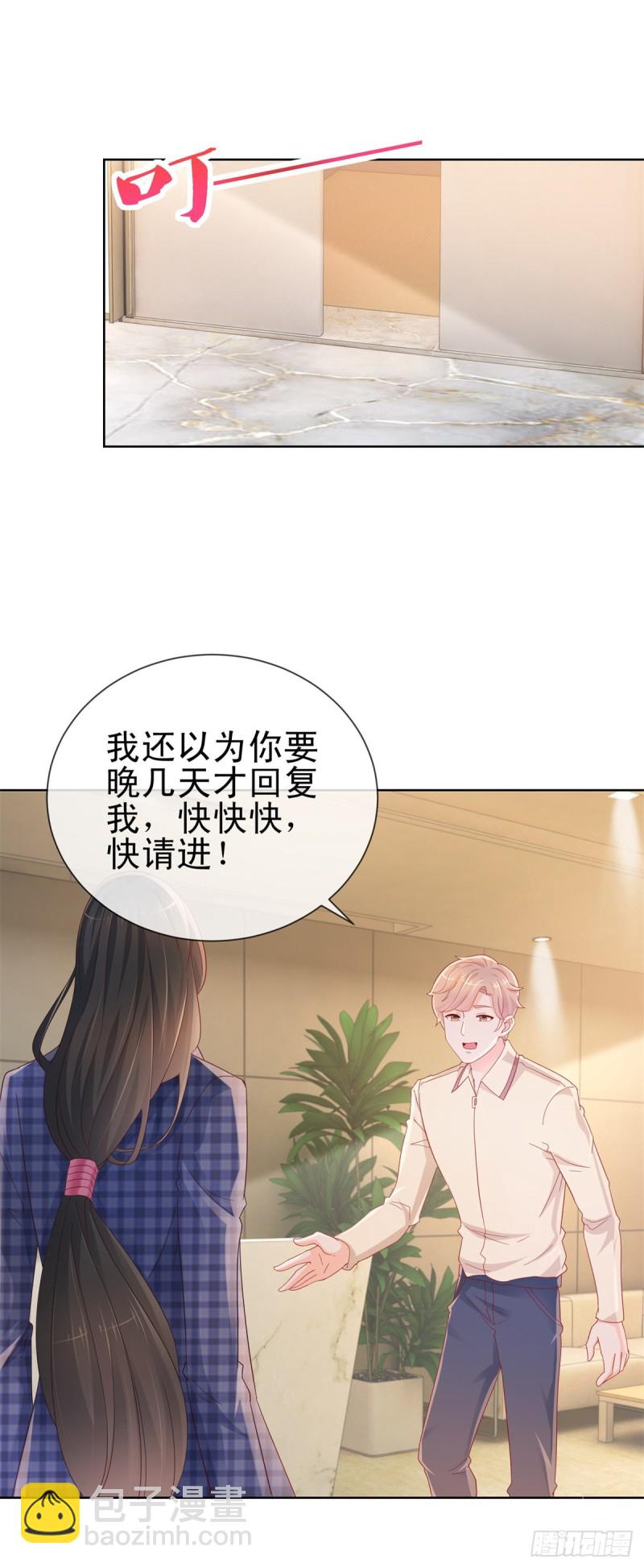第294话 黑马设计师上线-第296话