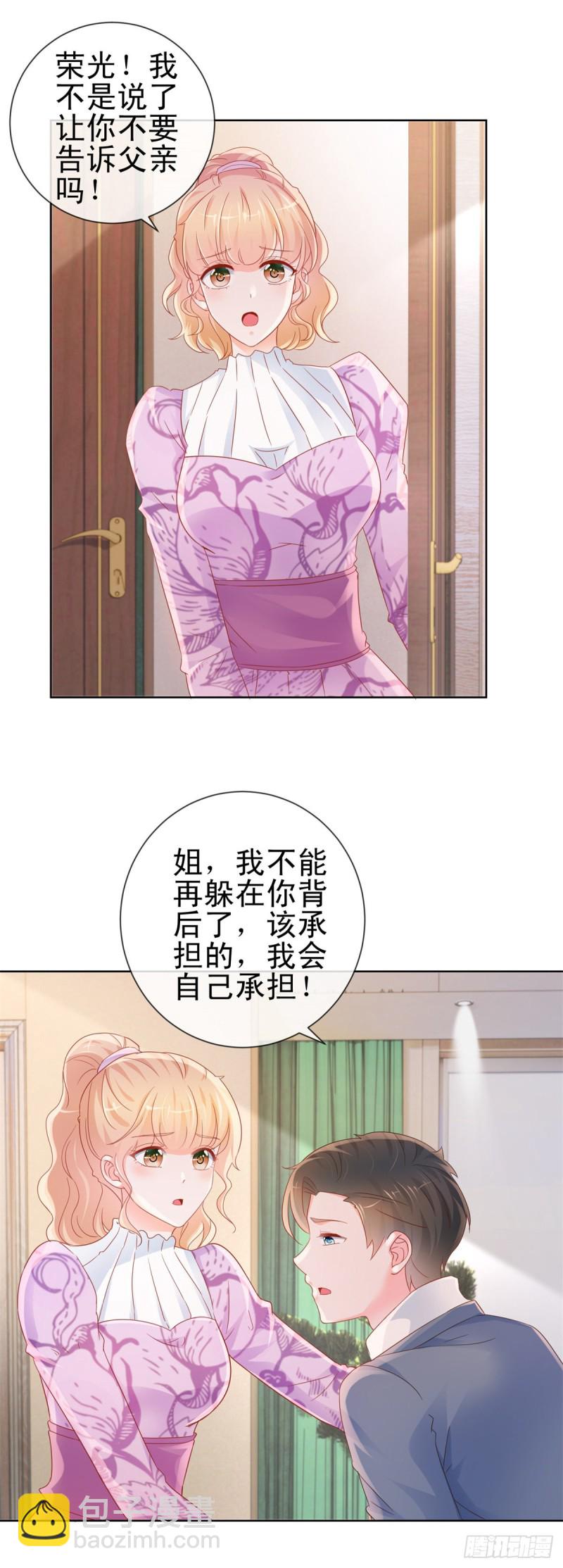第294话 黑马设计师上线-第296话