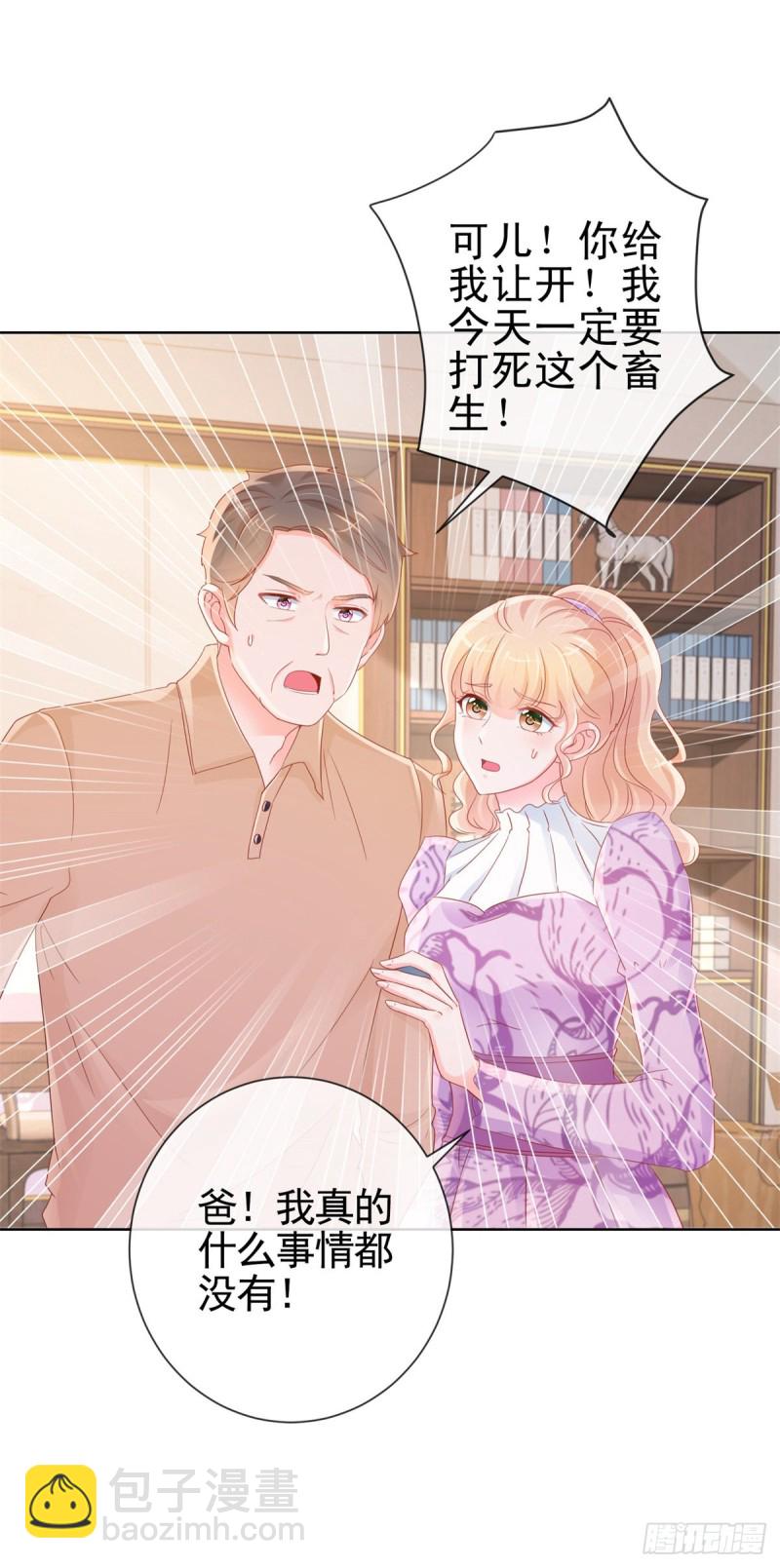 第294话 黑马设计师上线-第296话