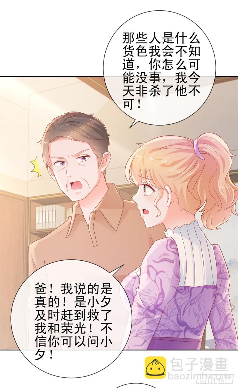 第294话 黑马设计师上线-第296话